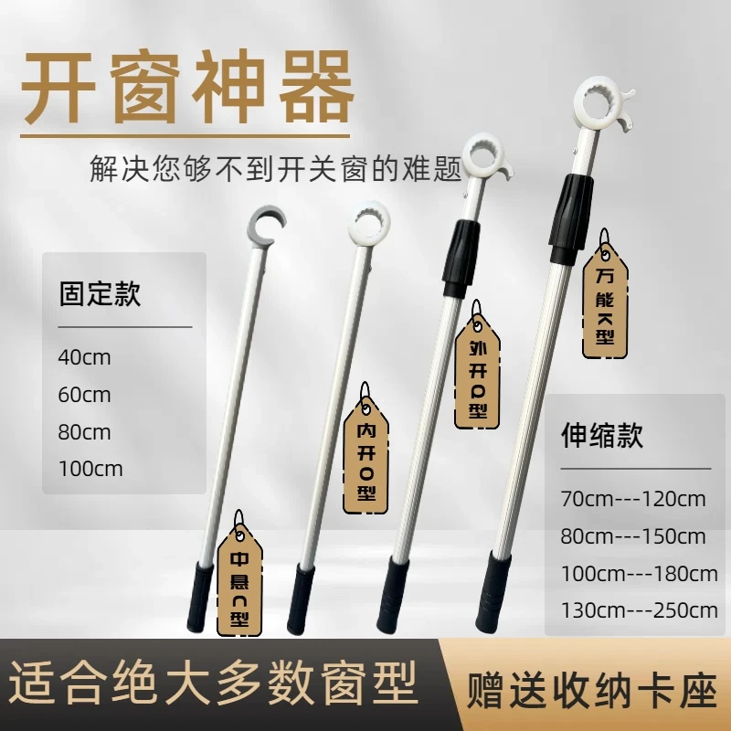 开窗辅助拉杆飘窗立面内外开窗伸缩加长拉手铝合金开窗神器