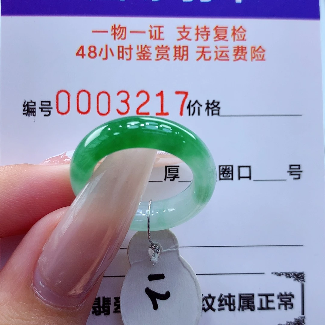 未镶嵌戒指翡翠翡翠