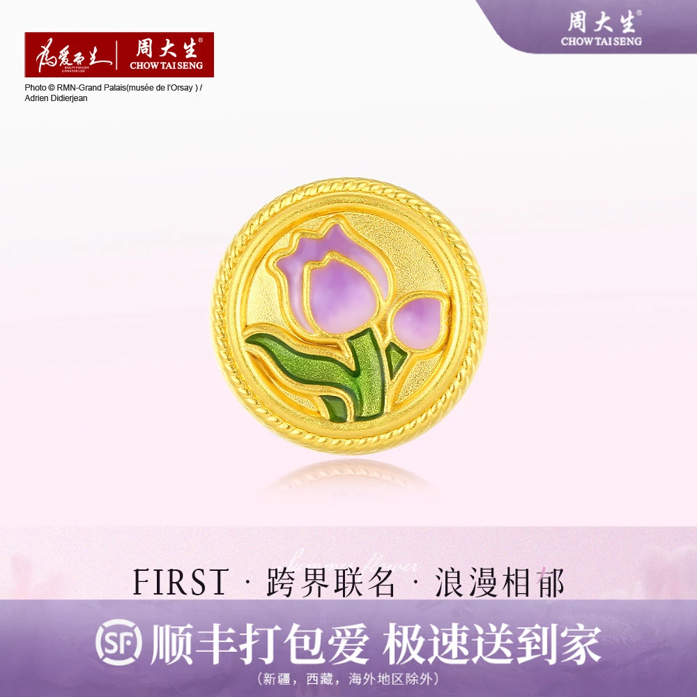 周大生腕美莫奈系列黄金足金莫奈郁金香转运珠手链轻奢珐琅饰品