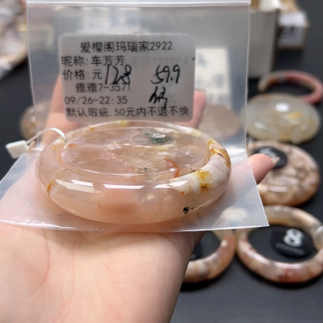 手镯玛瑙/玉髓未镶嵌车*芳