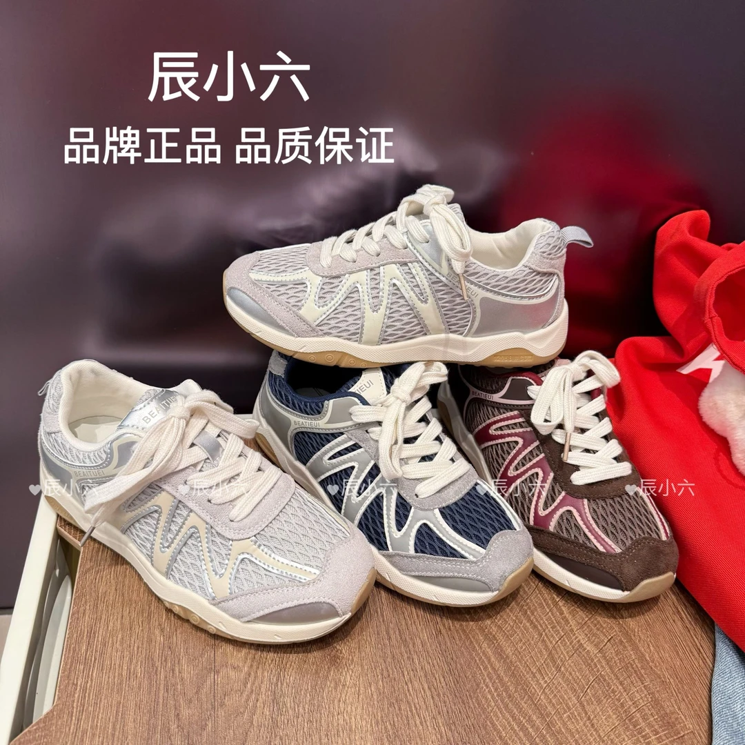 辰小六【 登山真皮德训鞋】琥珀流光风透网透气休闲运动鞋