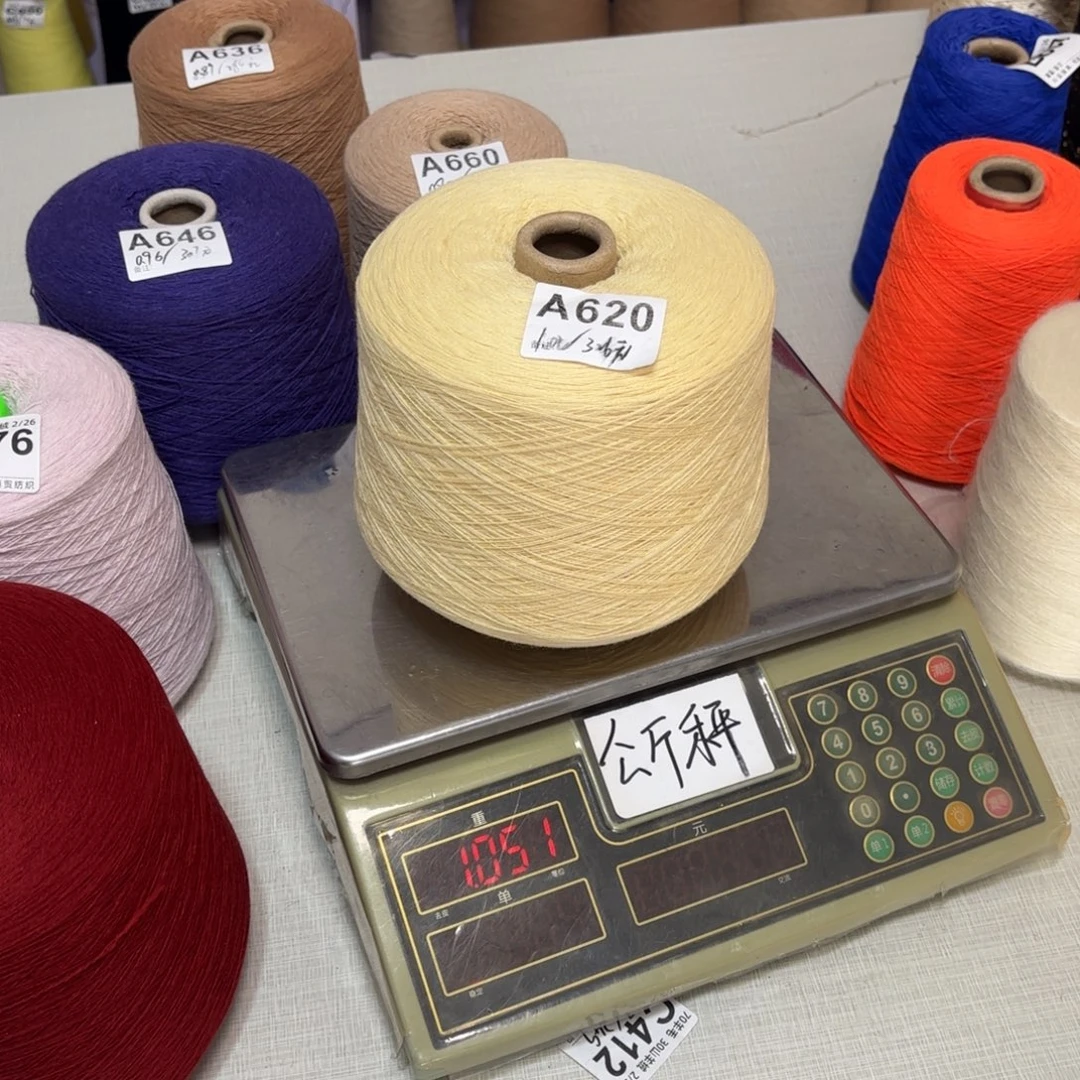 羊毛A620号，8020柬埔寨奶油黄净重1010克