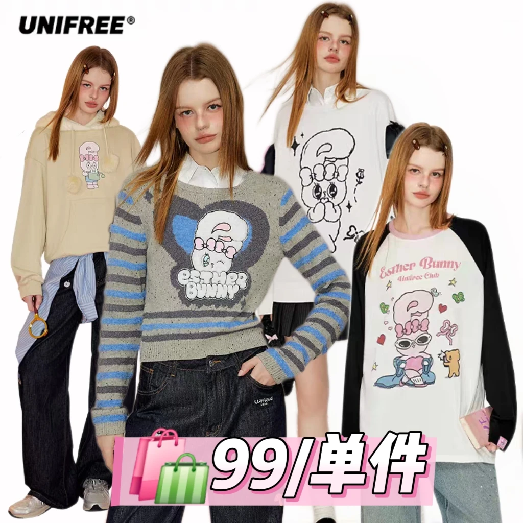 B【unifree反季浮力】毛衣卫衣自选福袋（限量库存）