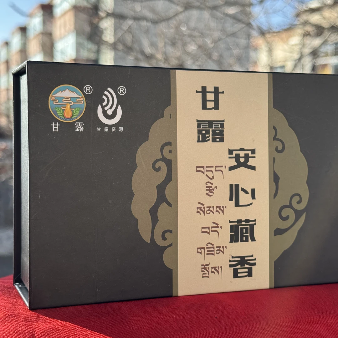 （安心藏香）西藏甘露纯手工藏香.静心.供香.茶室.瑜伽.冥想.日常香