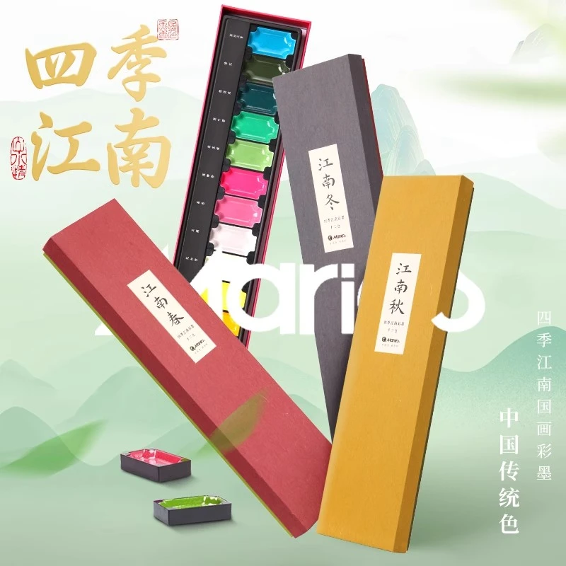 四季江南·古风固体彩墨12色典藏礼盒套装专业级水墨画专用工笔画
