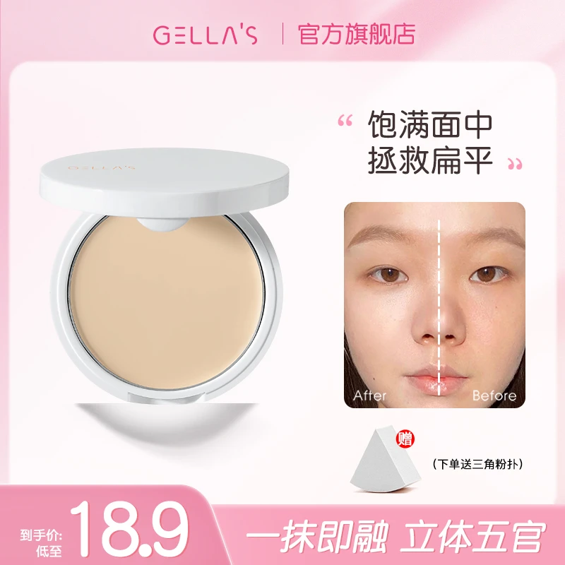 GELLA’S高光膏自然提亮修容一体盘遮盖斑点修饰面部哑光彩妆