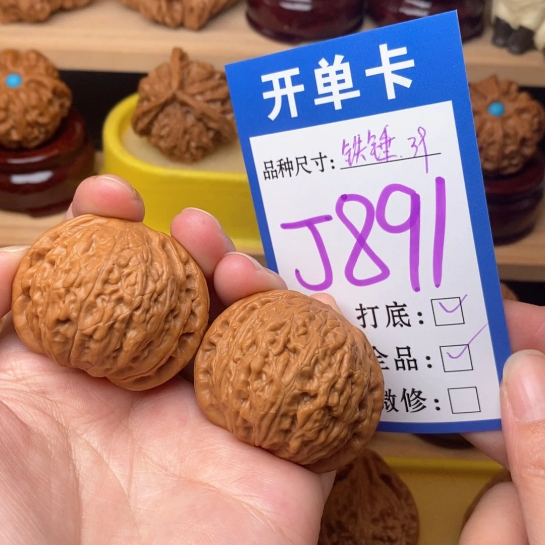 把件文玩核桃铁锤39全品