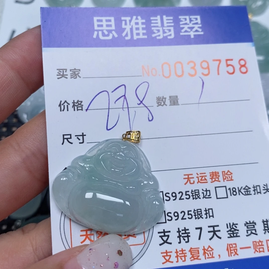 颈饰未镶嵌翡翠天然缅甸翡翠