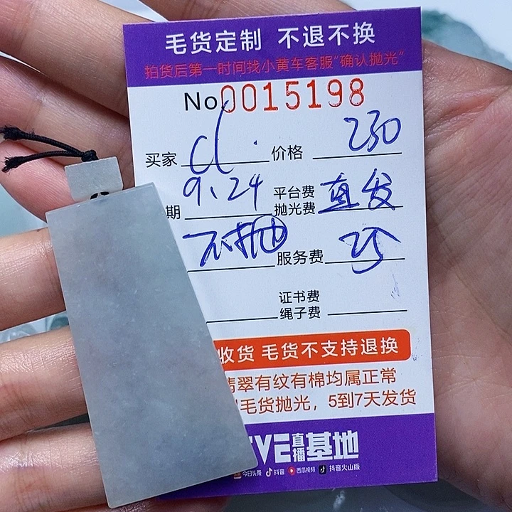 c***r定制翡翠未镶嵌翡翠