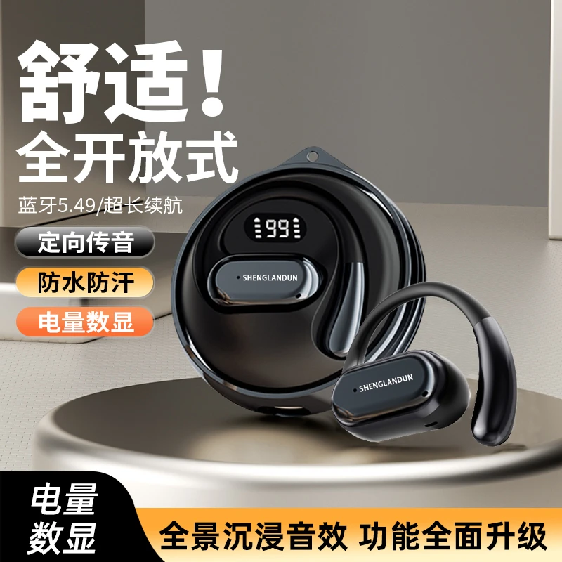 柏林之声新款蓝牙耳机无感佩戴高颜值超长续航HIFI音质运动通用