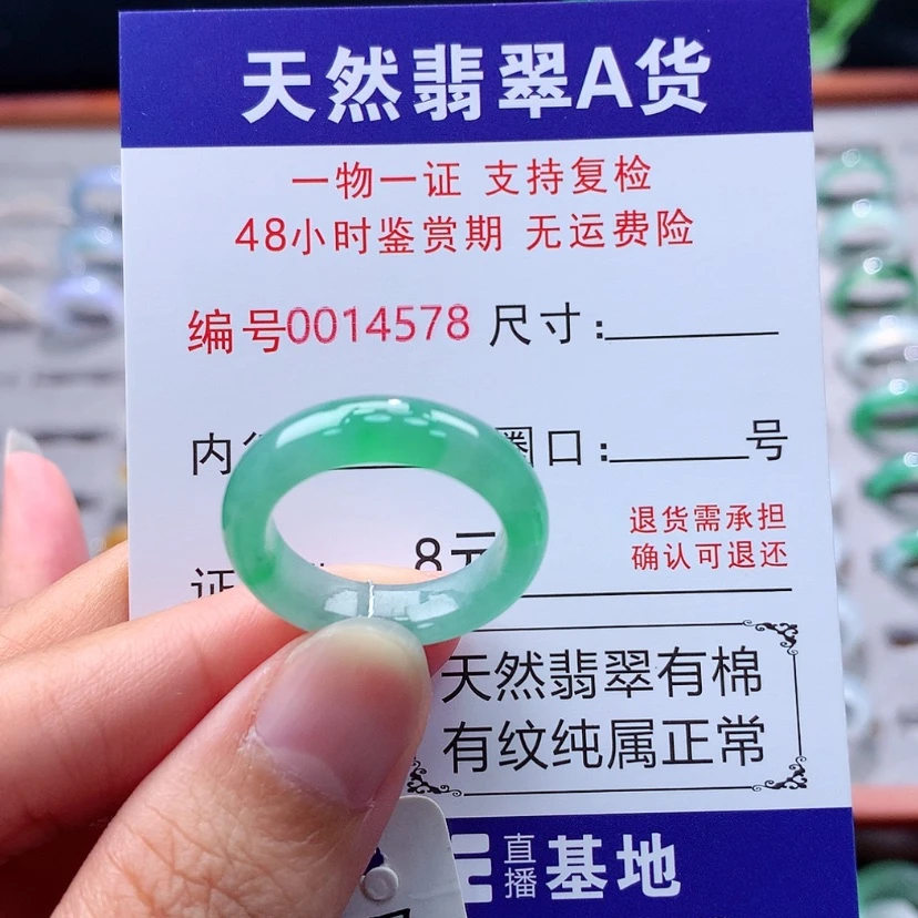【闪购商品】未镶嵌戒指翡翠翡翠