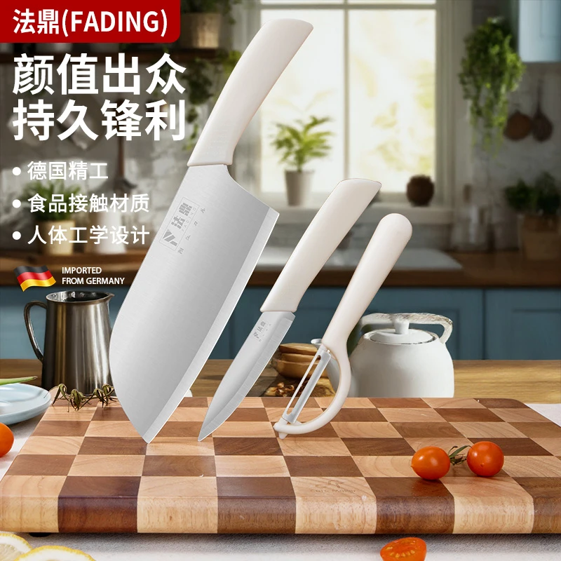 法鼎轻奢简约女士刀具套装家用厨用多功能不锈钢锋利水果刀削皮刀