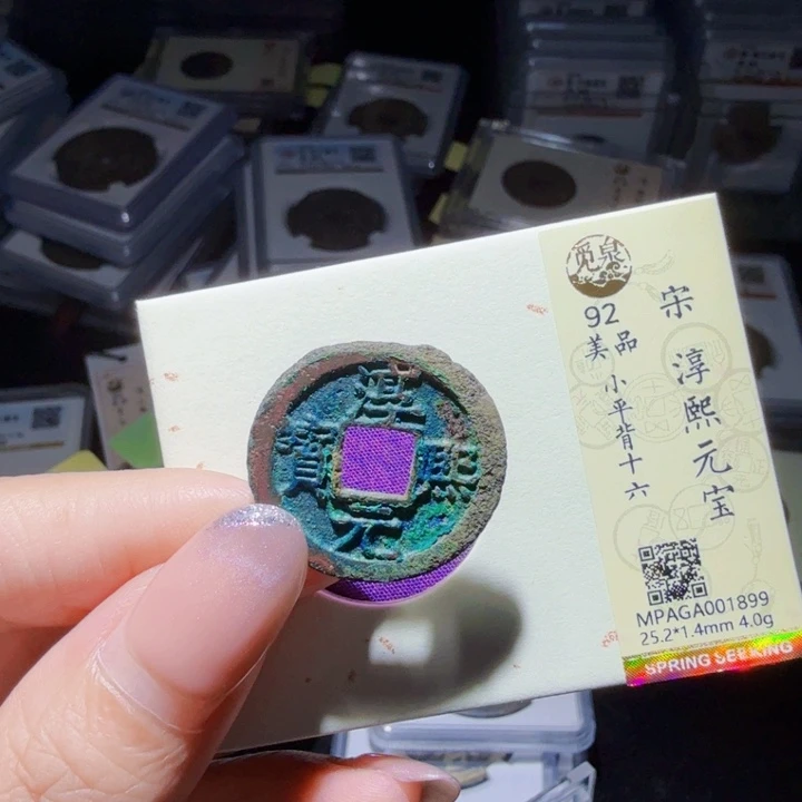 铜As历朝历代。1899