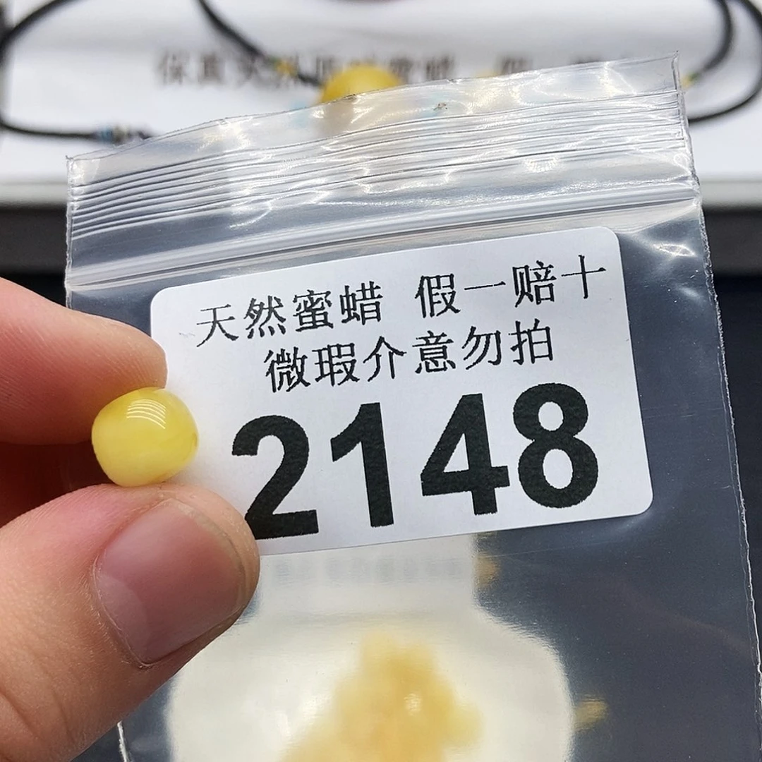 未镶嵌蜜蜡珠宝奇石2148