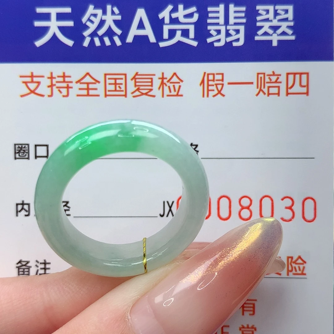 未镶嵌戒指翡翠港18
