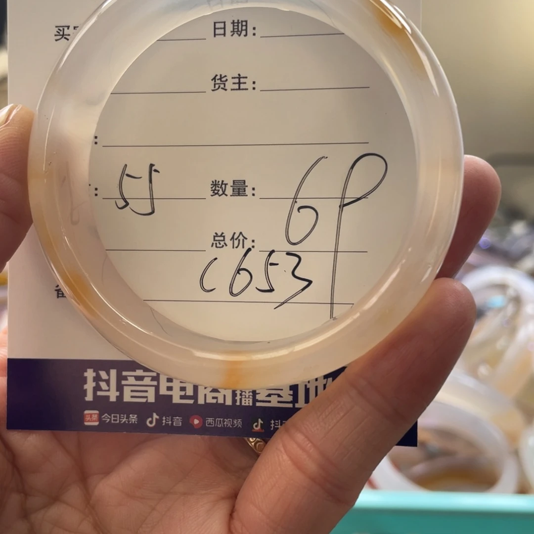 玛瑙/玉髓手镯未镶嵌