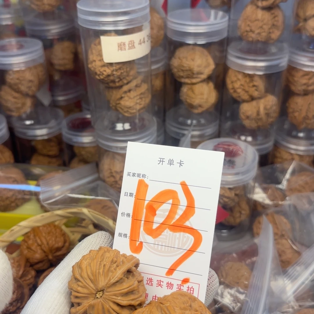 吊坠文玩核桃核桃