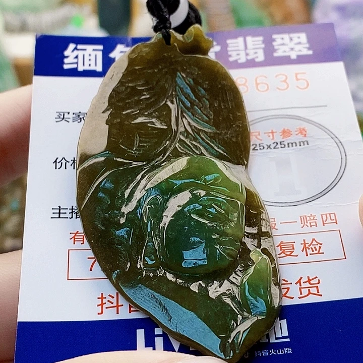 翡翠未镶嵌吊坠(不含链)
