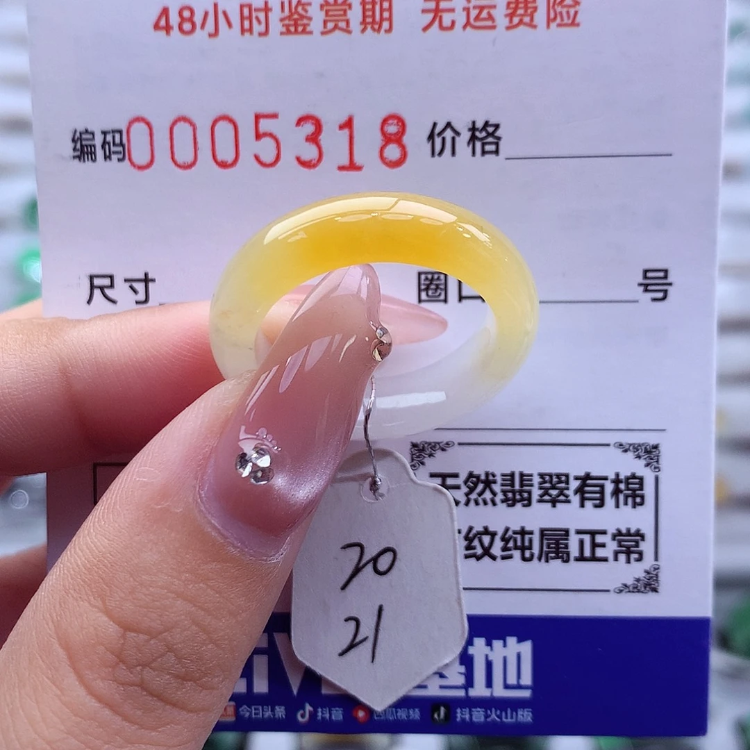 翡翠未镶嵌戒指天然