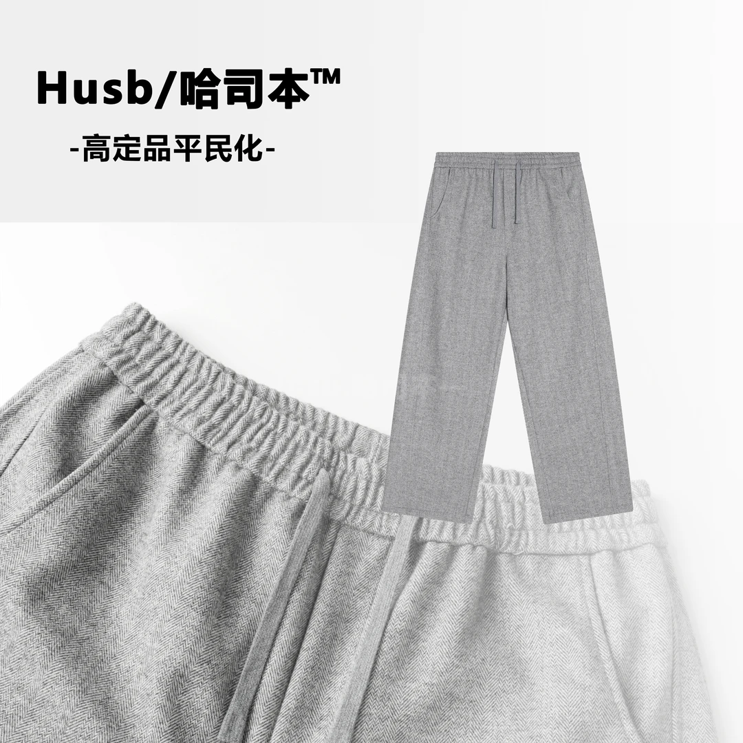哈司本HUSB/休闲风直筒裤羊毛保暖磨毛冬季休闲裤厚款外穿春秋
