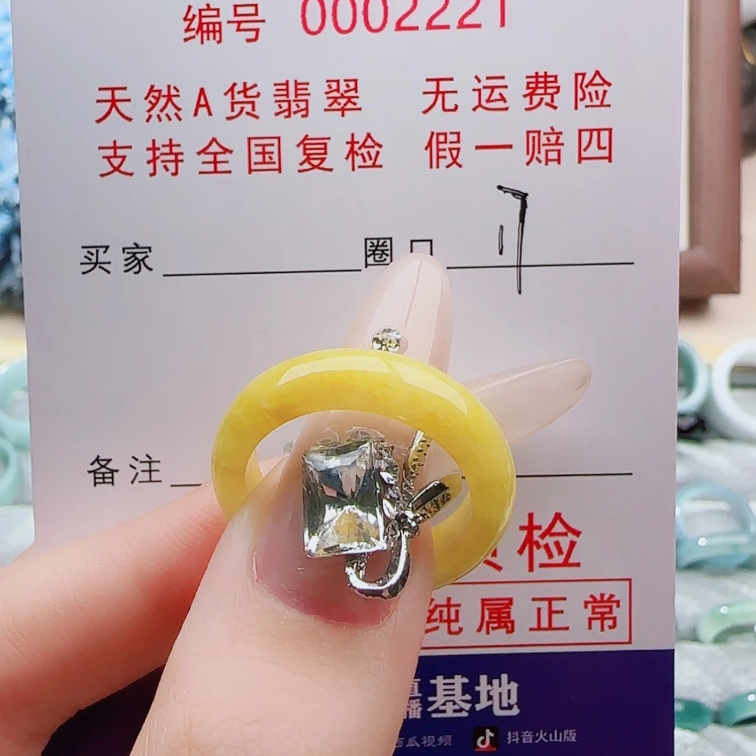 未镶嵌戒指翡翠戒指