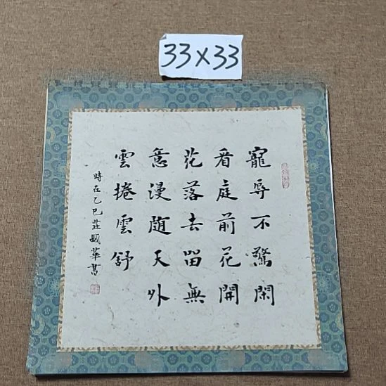 书法庄盛华书法作品