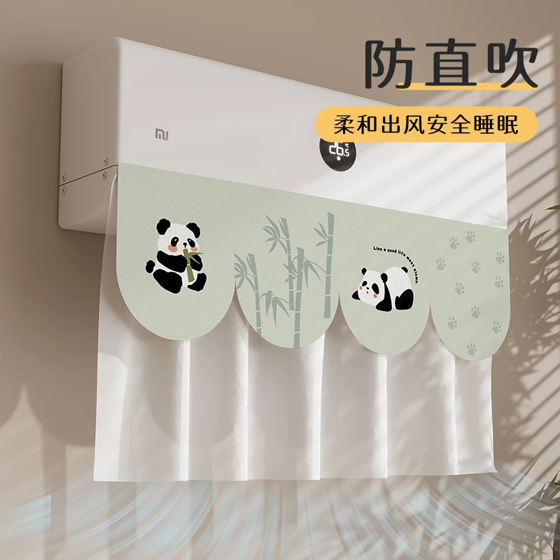 卡通综合空调异型组合帘挂机通用不挑机型防冷风直吹纱质加长下摆