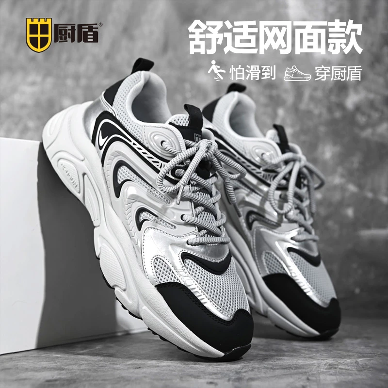 厨盾厨师防滑鞋酒店厨房工作鞋网面牢底鞋厚底运动跑步鞋防滑防摔