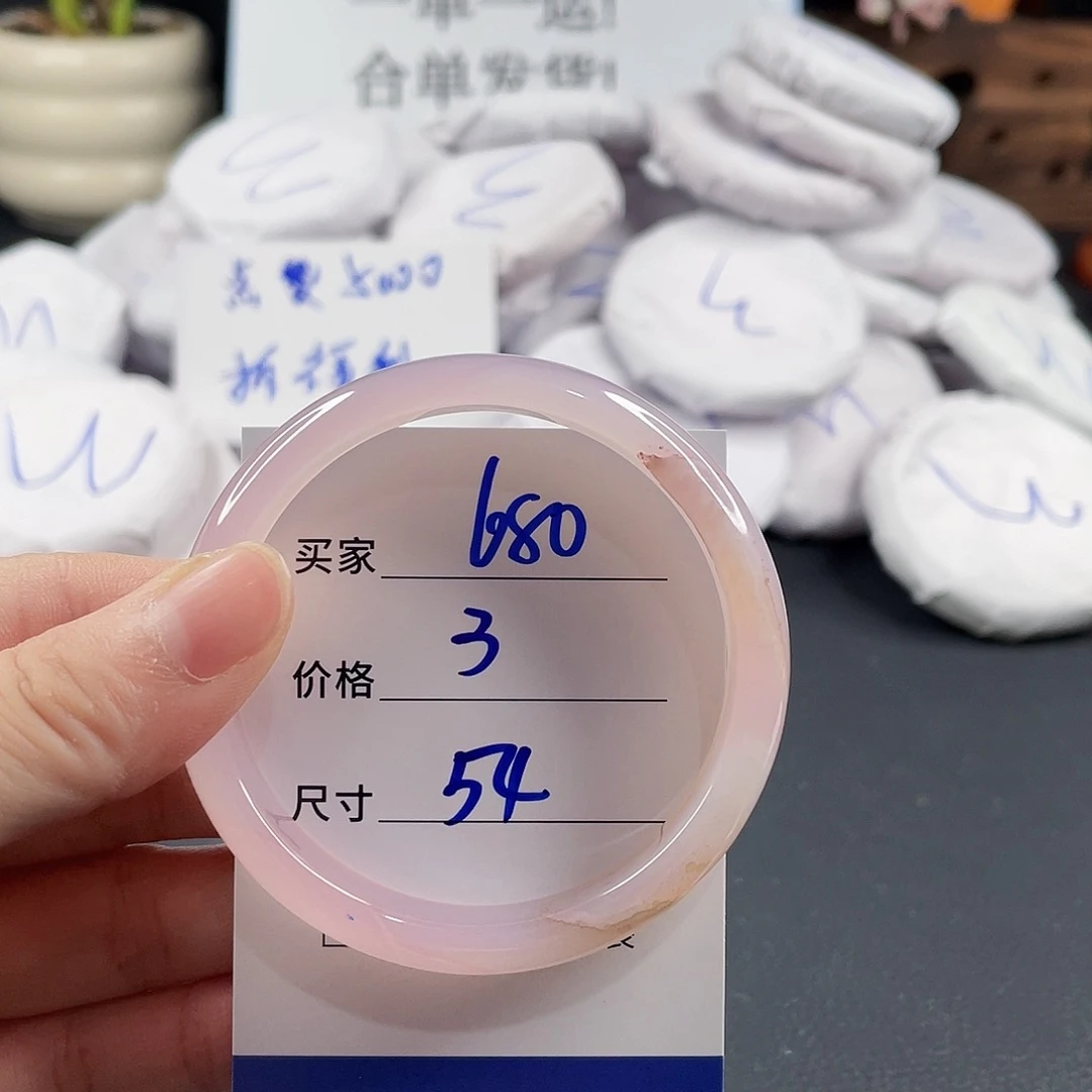玛瑙/玉髓手镯未镶嵌