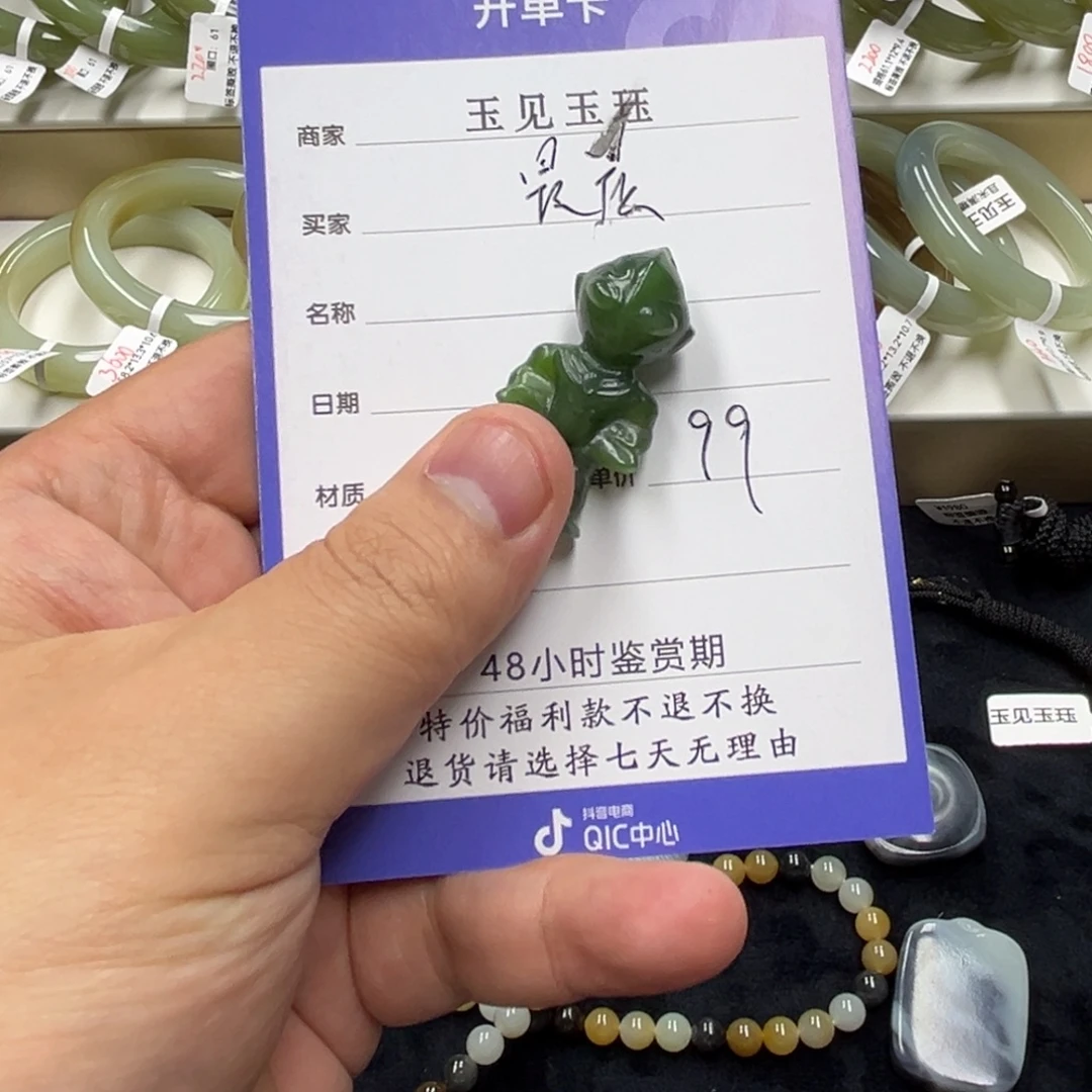 喝***晨未镶嵌手链和田玉