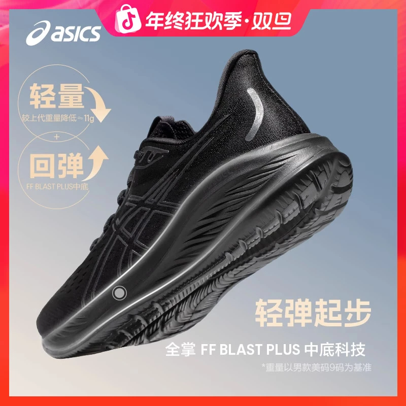 ASICS亚瑟士GEL-CUMULUS 26男子减震回弹保护亚瑟士通勤跑步鞋