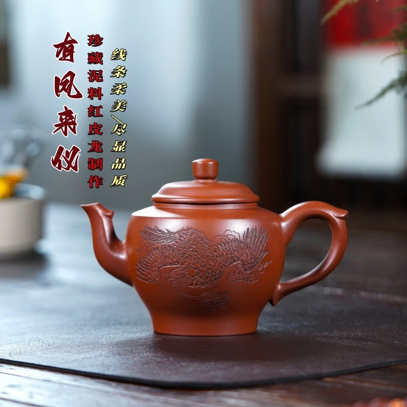 原矿红皮龙宫灯330cc宜兴紫砂壶 手工刻绘功夫茶具