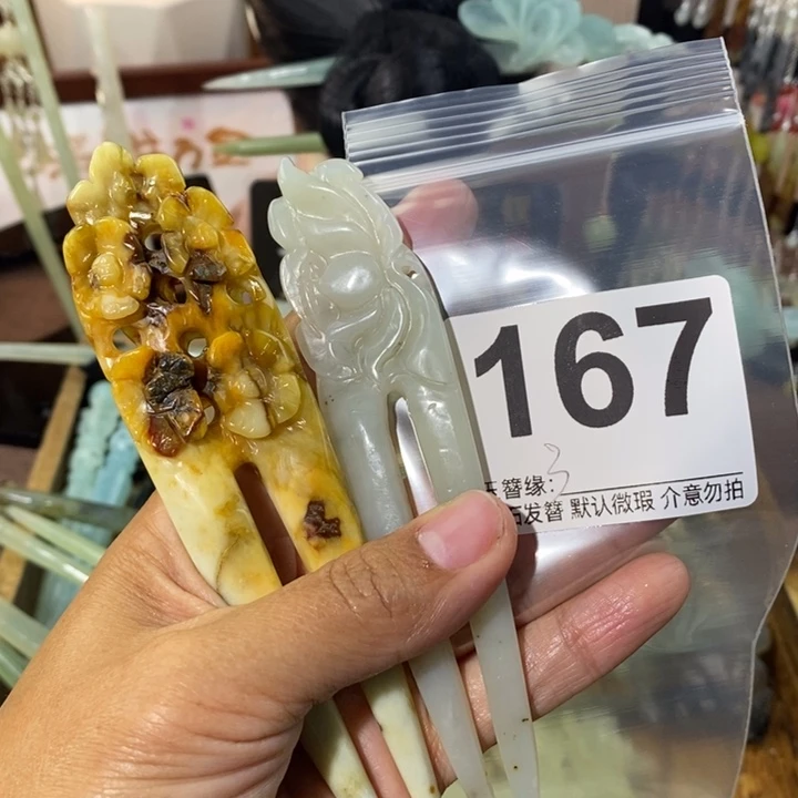 用***5蛇纹石玉未镶嵌发饰