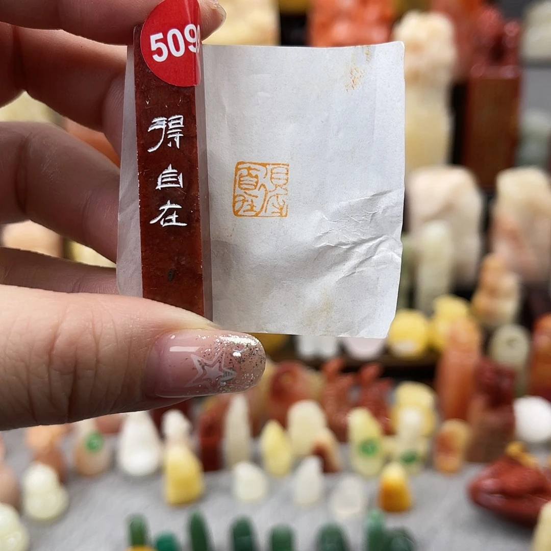 印石寿山石5099。