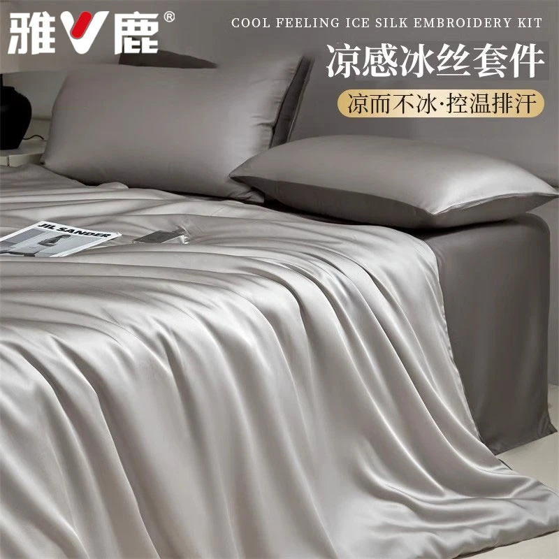 凉感冰丝床上四件套夏季非全棉纯棉床单被套三件套床上用品床笠款