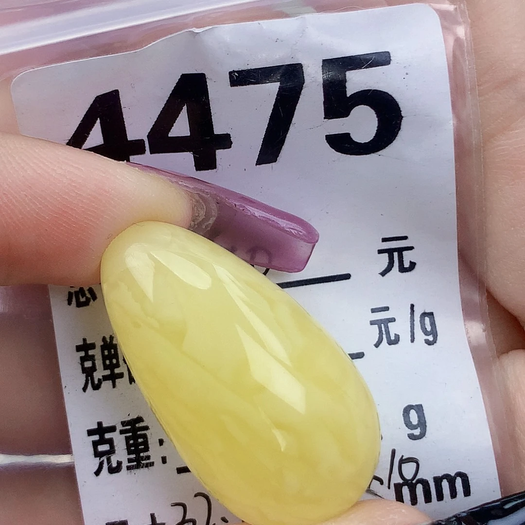 琥珀未镶嵌珠宝奇石32.4×17.4×10全