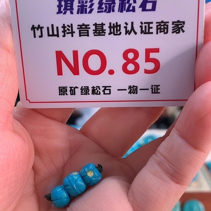 小***微未镶嵌绿松石珠宝奇石