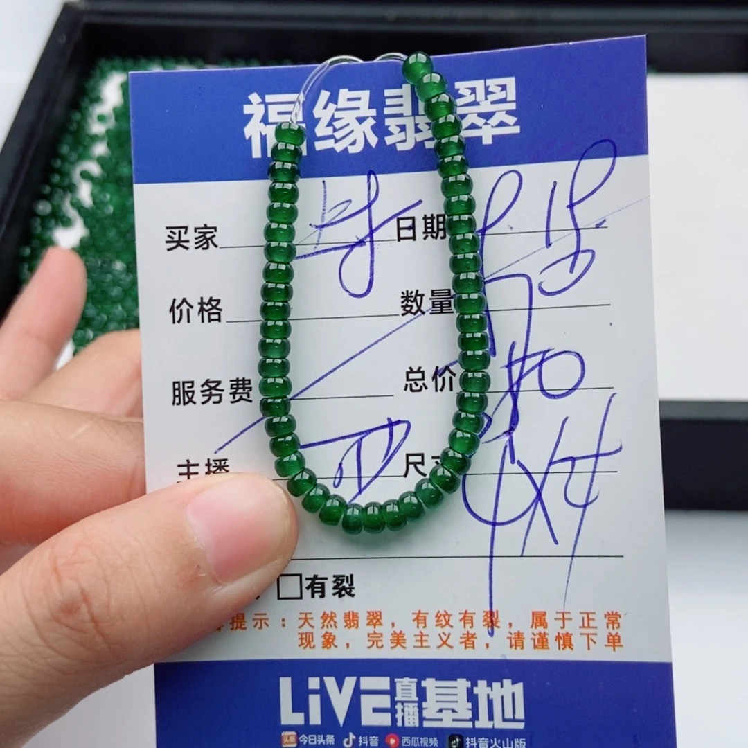 未镶嵌手链翡翠多样性70