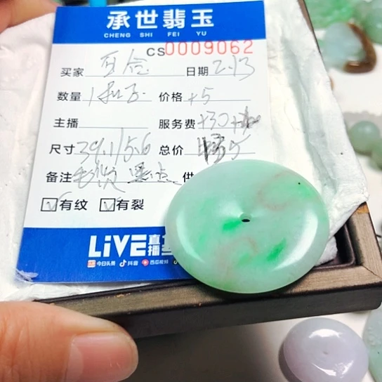 定制翡翠未镶嵌百*平安扣