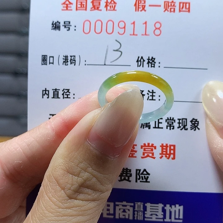 翡翠未镶嵌戒圈9118