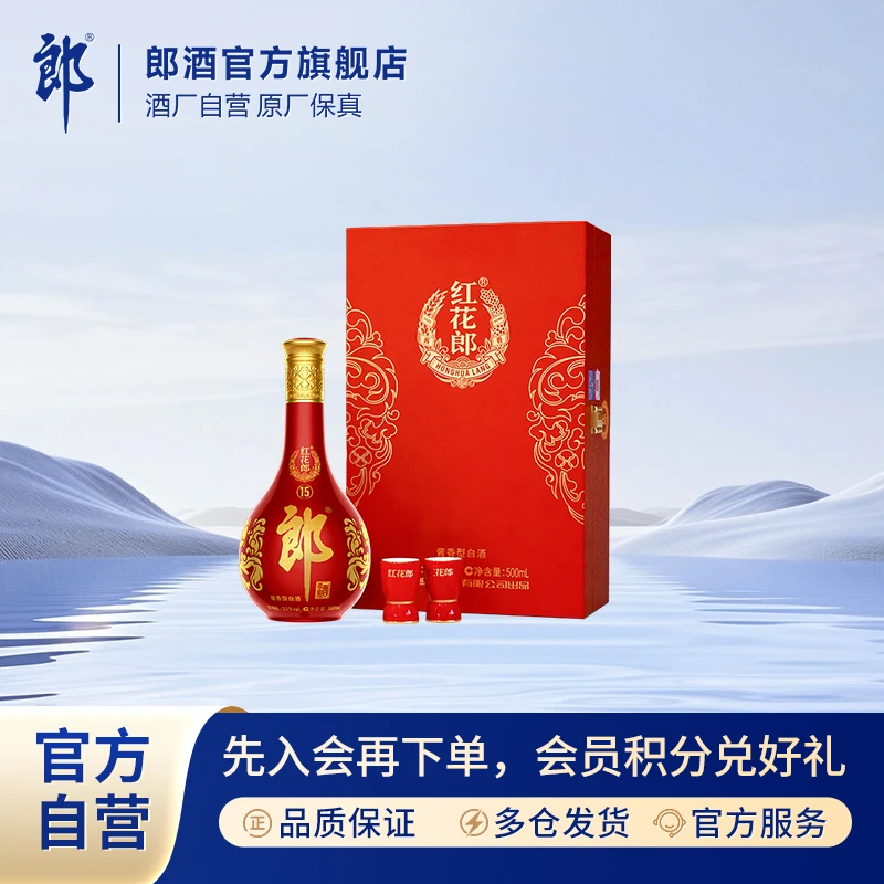 郎酒2024版红花郎十五单支礼盒酱香型白酒53%Vol500ml