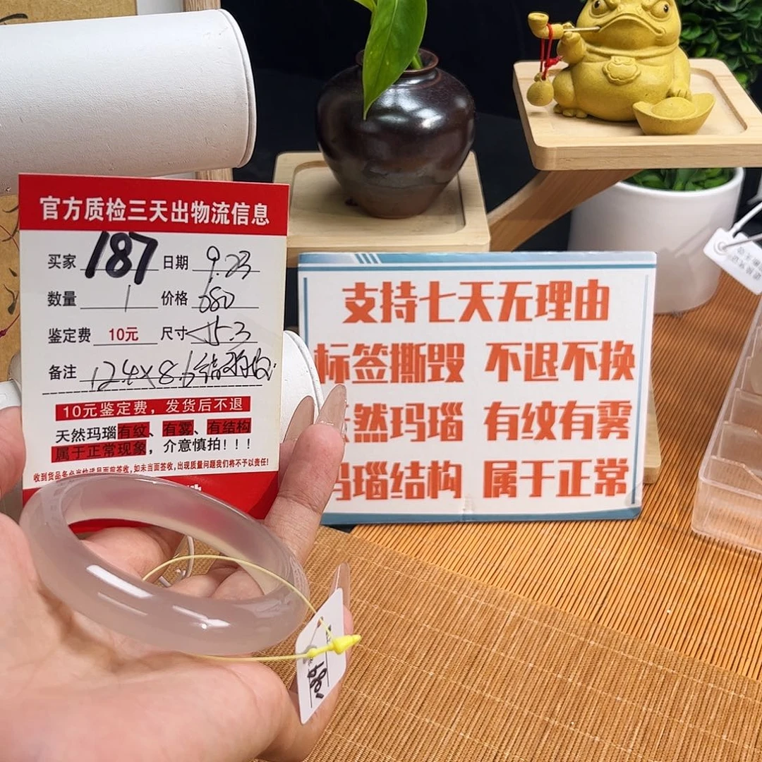 爱***己手镯玛瑙/玉髓未镶嵌