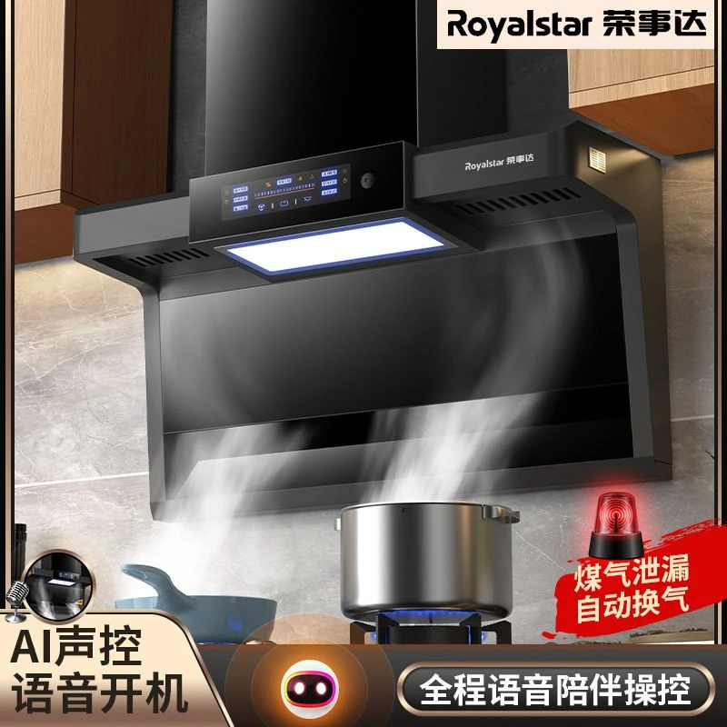 荣事达抽油烟机家用厨房大吸力新款顶侧双吸壁挂式吸油烟机铜电机