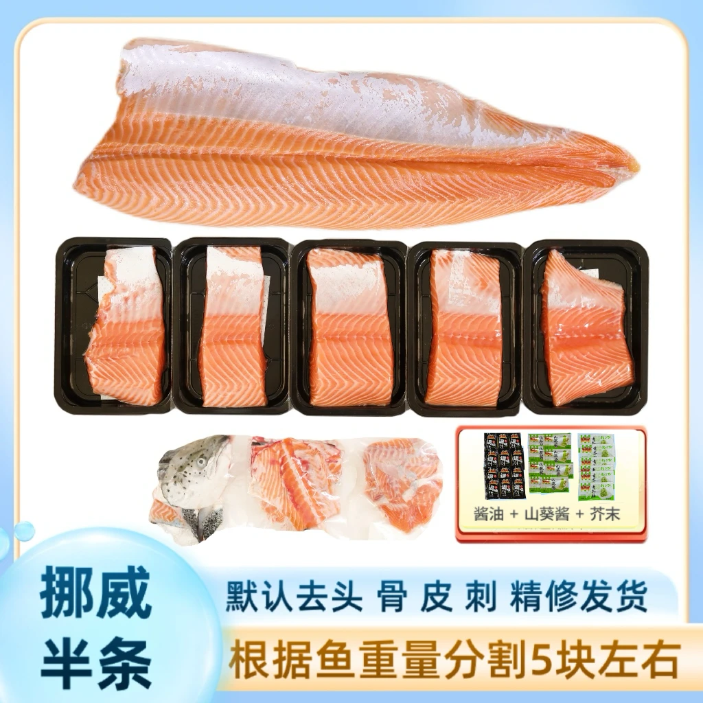 【挪威半条】三文鱼新鲜大西洋鲑鱼现场称重-取之有道