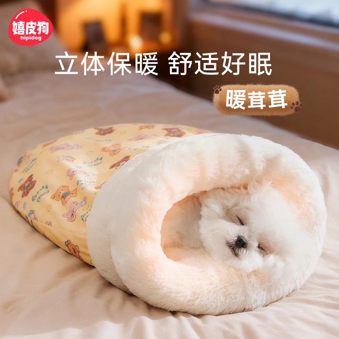 嬉皮狗睡袋甜美梦乡睡袋窝泰迪小型幼犬秋冬季保暖宠物睡袋窝0834