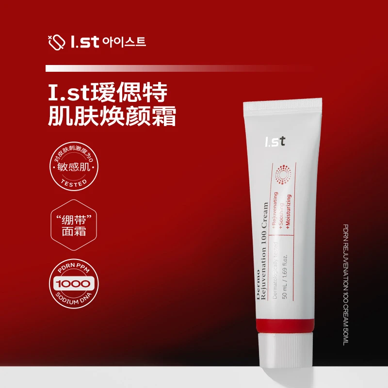 韩国I.st瑷偲特肌肤焕颜霜PDRN面霜保湿补水滋润舒缓修护抗衰50ml