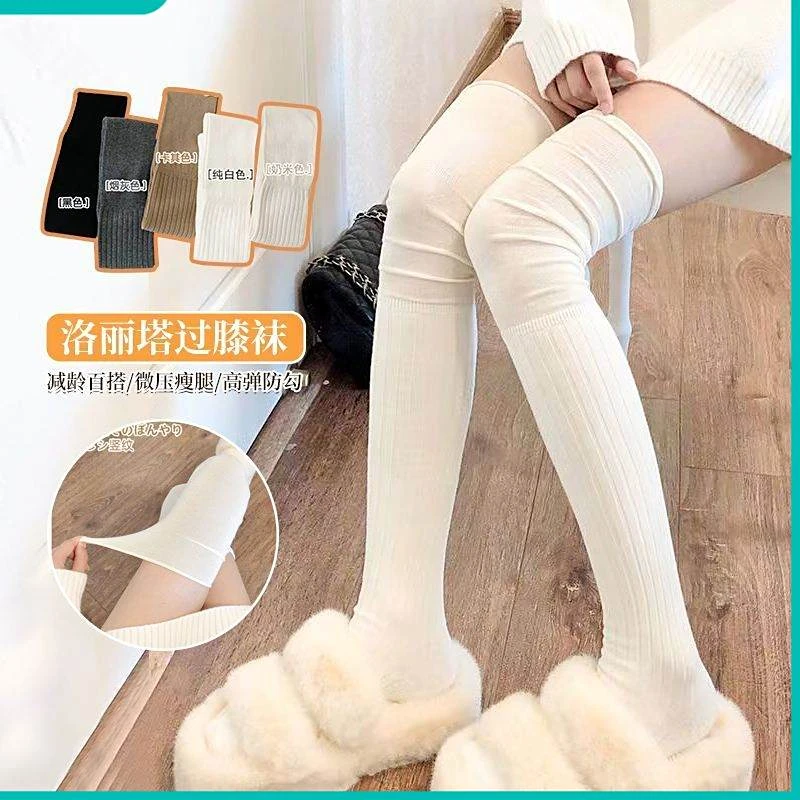 袜子女春秋新款搭配长靴过膝袜洛丽塔堆堆袜百搭过膝袜子学院风