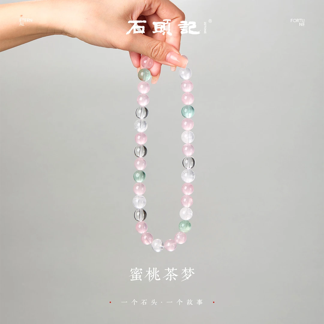 iSTONE/石头记【蜜桃茶梦】马达加斯加粉晶+白水+萤石 多样性发其一