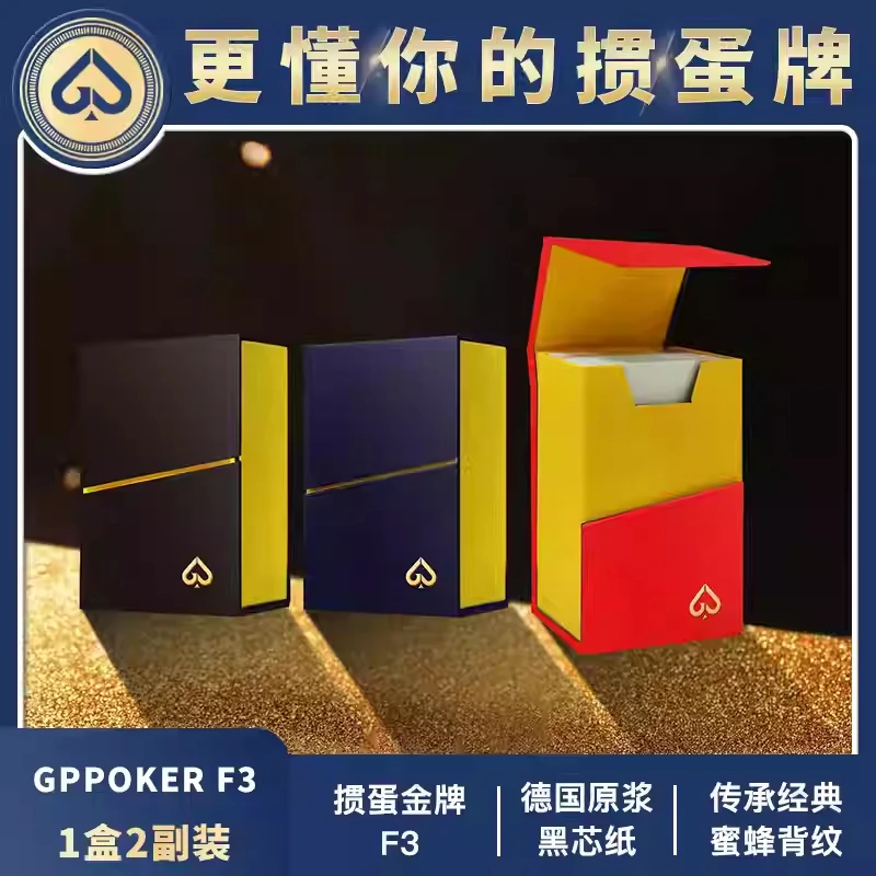 【掼蛋金牌F3】高端掼蛋专用扑克牌1盒2副装德国320g黑芯纸耐打耐用