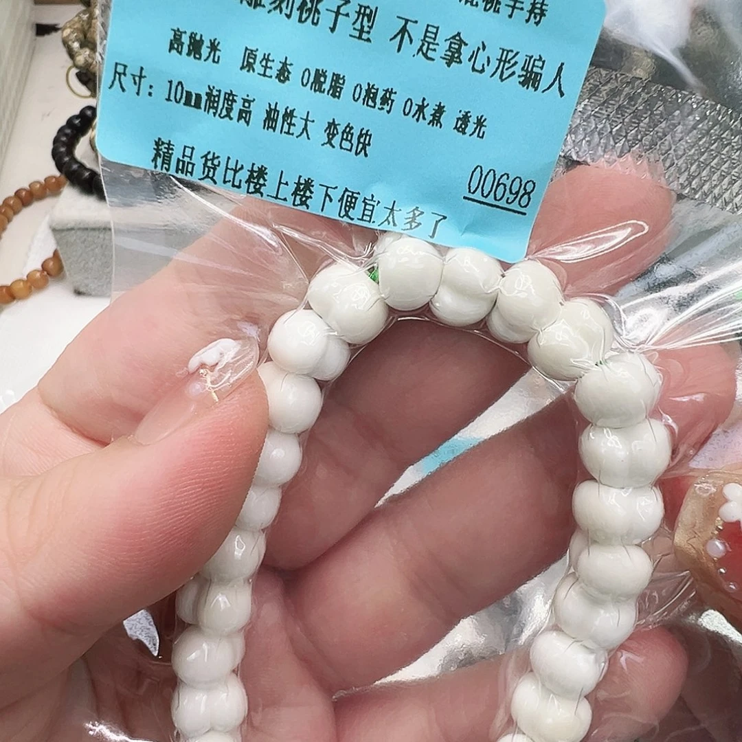 手串白玉菩提110白玉菩提手持雕刻屁桃10左右